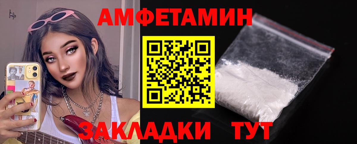 АМФ  Вход с VPN  Новочебоксарск  Amphetamine 97% 