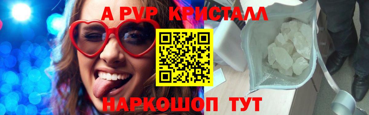 А ПВП Соль  Вход с VPN  Alpha PVP VHQ  А ПВП СК КРИС  Новочебоксарск 