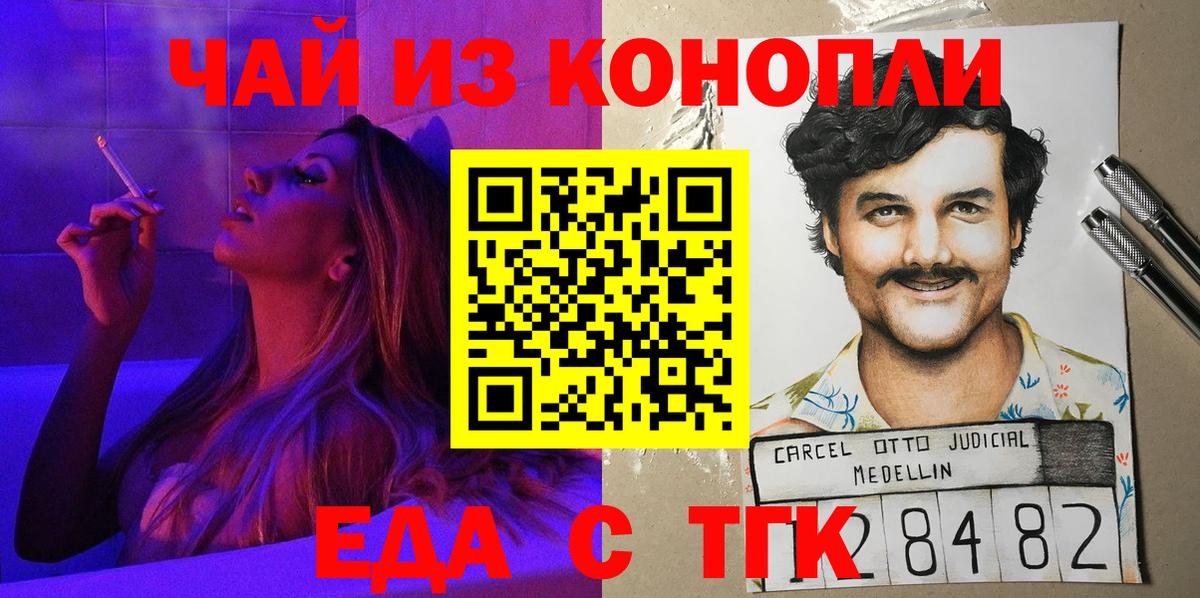 Еда ТГК марихуана Новочебоксарск