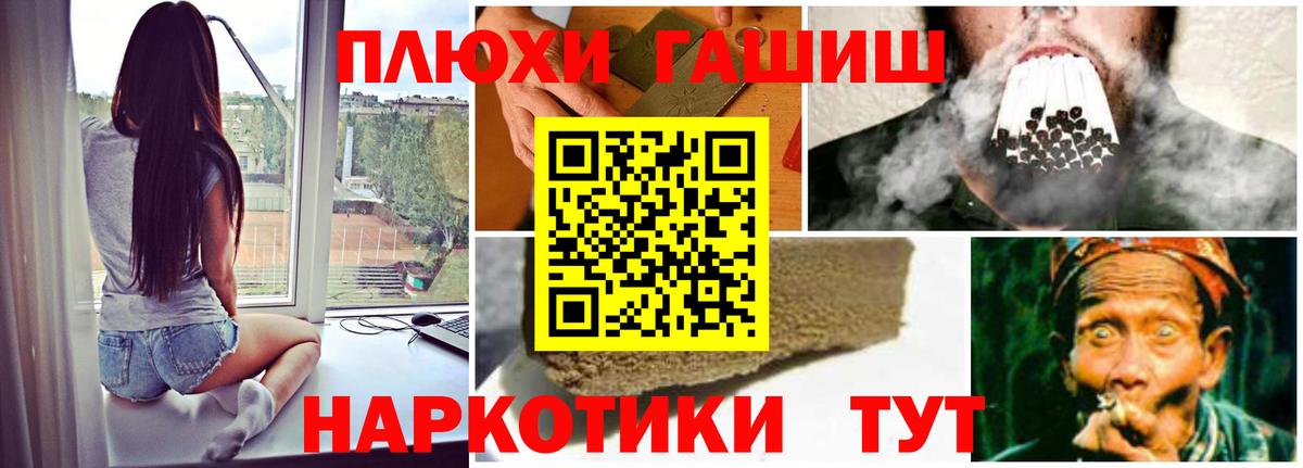 ГАШИШ  где найти наркотики  Вход с VPN  Новочебоксарск  ГАШИШ хэш 