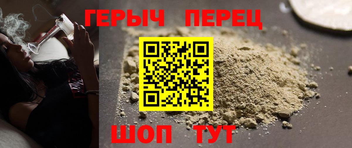 Новочебоксарск  Героин хмурый  Вход с VPN 