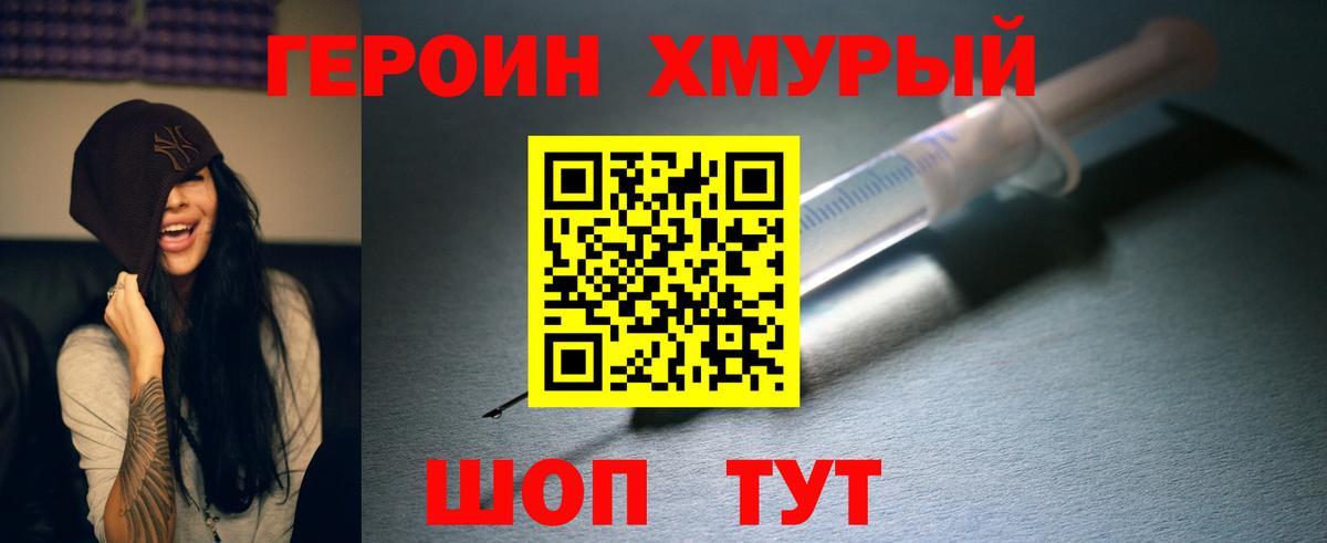 ГЕРОИН афганец Новочебоксарск