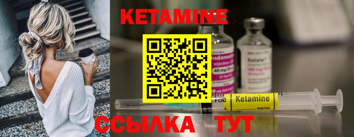 Новочебоксарск  Кетамин VHQ  Вход с VPN 