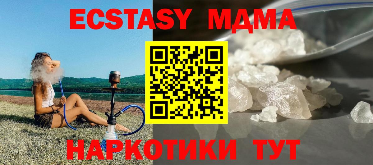 Новочебоксарск  MDMA crystal  MDMA VHQ  Вход с VPN 