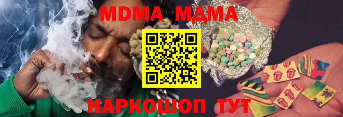MDMA Molly Новочебоксарск