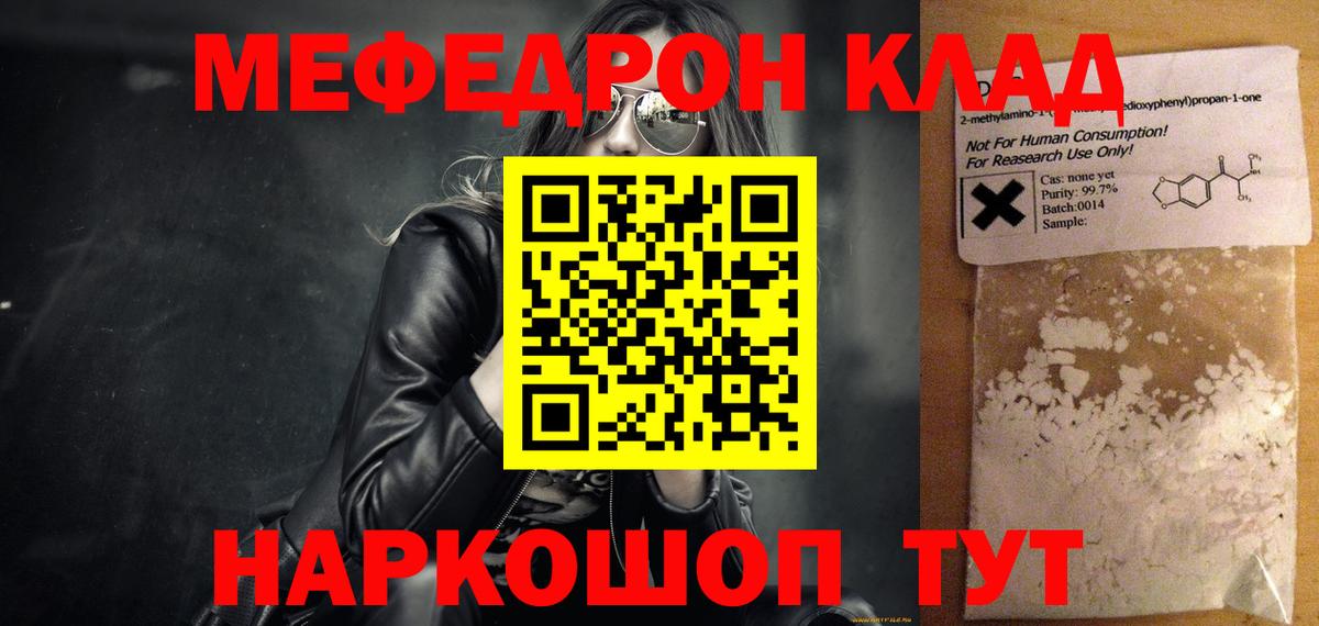 Мефедрон  Вход с VPN  Новочебоксарск  закладка  Меф мука 