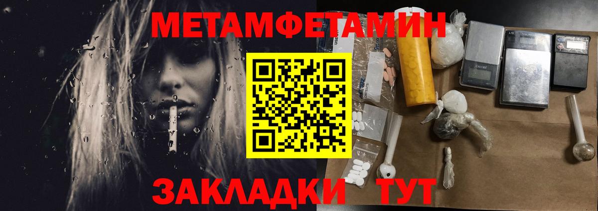 Новочебоксарск  Метамфетамин винт  Вход с VPN 
