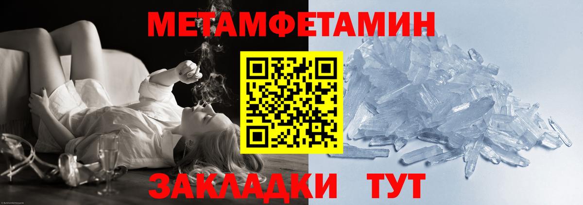 МЕТАМФЕТАМИН витя Новочебоксарск