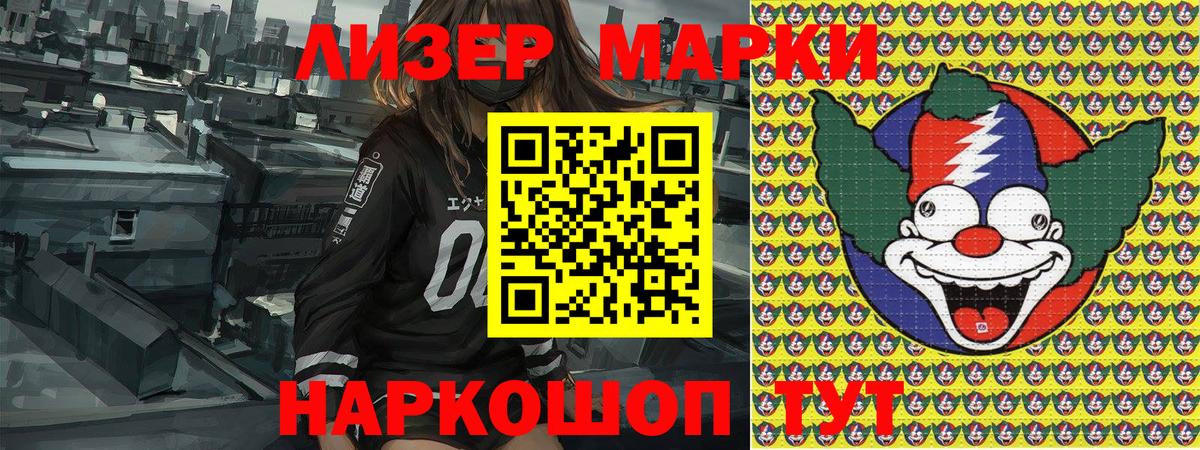 Новочебоксарск  Марки NBOMe 1,8мг  Марки N-bome  Вход с VPN 