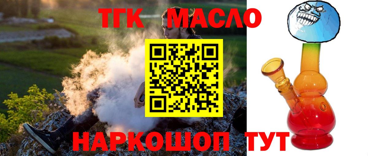 ТГК жижа  Вход с VPN  Новочебоксарск 